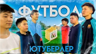 ВЛОГ - ҚАЗАҚ ЮТУБЕРЛЕРІ 40 СУШИ ҮШІН ДОПҚА ТАЛАСТЫ