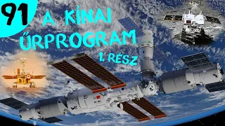 A kínai űrprogram (1. rész)  |  #91  |  ŰRKUTATÁS MAGYARUL