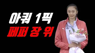 V리그 여자배구 아쿼 1순위 페퍼 장위 Pesaing Megawati sudah terpilih, pemain China bertinggi 196cm itu ancaman