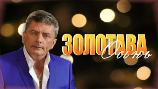 Богдан Сташків - Золотава осінь