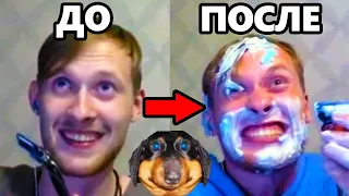 DAWG бреет Дэна для рекламы (что-то пошло не так)