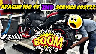 Apache1604v 2nd service cost??|Tamil | #tamil #apachertr1604vbs6 #tvs #bikeservice