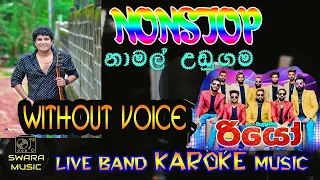 Namal Udugama Nonstop Karaoke  #swaramusickaroke