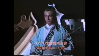 Heaven Sword & Dragon Sabre (1986) Original MV