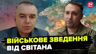 СВІТАН: Почалося! БУДАНОВ йде на КРИМ / Хто замовив ПРИГОЖИНА? / Зеленський оголосить МОБІЛІЗАЦІЮ