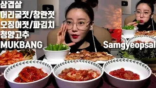 [ENG SUB]삼겹살 파김치 어리굴젓갈 창란젓갈 오징어젓갈 먹방 mukbang korean Grilled Pork Belly(Samgyeopsal) eating show