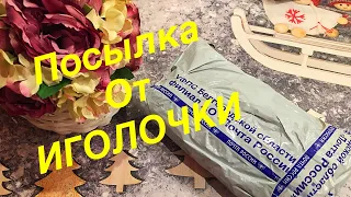 Посылка от Иголочки Украина. Вышивка.