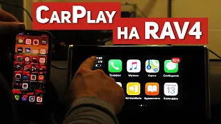 Toyota Rav4 + CarPlay