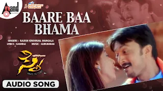 Baare Baa Bhama || Audio Song || Sye || Kichcha Sudeepa || Kanniha || GuruKiran || PA. Arun Prasad||