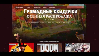 Распродажа в честь чёрной пятницы в Steam. Огромные скидки и премия года.