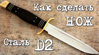 #Мат.часть 2. Как сделать нож своими руками. Обзор сталь D2.