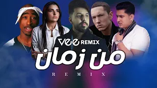 Vee Remix | ميني مكس من زمان