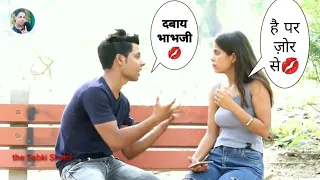 godi ban jaoo |💋Message Prank with Hot 🔥 BHABHI KISSING PRANK gone kissing | massage prank suhani