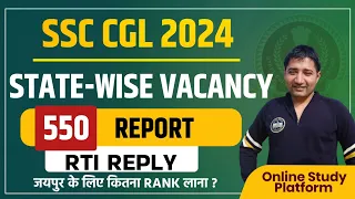 SSC CGL 2024 Vacancy | SSC CGL Statewise Vacancy Report | RTI Reply | Jaipur Rank