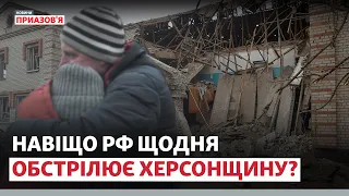 «60 разів на добу». РФ щодня обстрілює Херсонщину | @AzovSeaNews