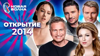 Новая волна 2014 | Открытие