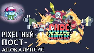 Cure Hunters mobile game Android Первый взгляд