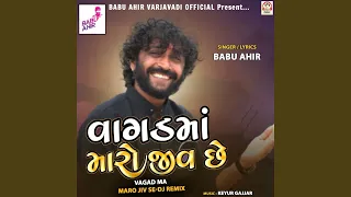 Vagad Ma Maro Jiv Se-DJ Remix