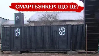 Смартбункери для цивільних і військових: у Рівному виготовляють будинки під землею