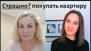 Ответ психолога: боюсь покупать квартиру. Что делать? Хочу- НЕмогу. Ч.6