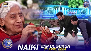 Naiki | DAR UL SUKUN | Waseem Badami | Iqrar Ul Hasan | 7 April 2024 | #shaneiftar