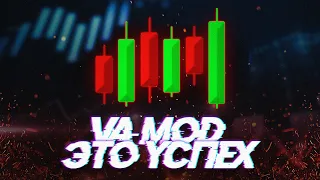 Обучение трейдингу ! Va-Mod Самый простой метод Торговли по Объёму!  ТРЕЙДИНГ С НУЛЯ ! Объемы рынка