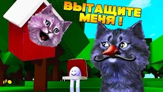 СПАСТИ ЯЙЦО! / РОБЛОКС / ROBLOX