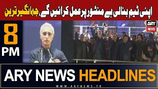 ARY News 8 PM Headlines 26th November 2023 | 𝐉𝐚𝐡𝐚𝐧𝐠𝐢𝐫 𝐓𝐚𝐫𝐞𝐞𝐧'𝐬 𝐁𝐢𝐠 𝐒𝐭𝐚𝐭𝐞𝐦𝐞𝐧𝐭