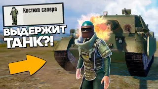 РАЗОБЛАЧЕНИЕ ФЕЙКОВ В ПУБГ МОБАЙЛ! (PUBG Mobile) #262