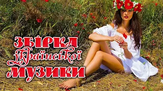 Українська музика🎶Квітка любові💙💛UKRAINIAN SONGS