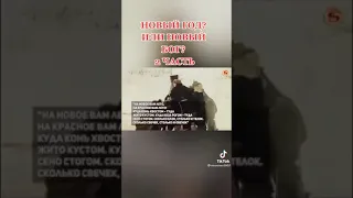 Новый год или новый Бог?