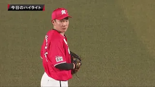 9月11日(金) vsオリックス・バファローズ ダイジェスト