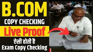 ऐसे होती है University Exam की Copy Checking | B.Com Copy Checking Live Proof | B.Com Exam Update