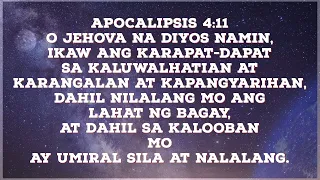 Ang mga Katangian ni Jehova "Umawit ng Masaya kay Jehova