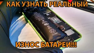 Как узнать состояние батареи на Андроид - Xiaomy, Samsung, Poco, Hyawei