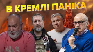 🔥Планам Путіна кінець / Огляд від Піонтковського, Шейтельмана, Гайдая і Галлямова