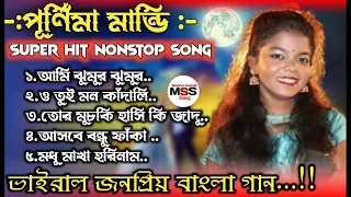 Purnima Mandi All Jhumur Song 2022 । Purnima Mandi jhumur song ।। New Santali Funsen Video Song 2022