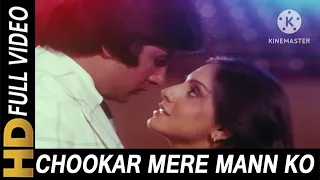 Chookar Mere Mann Ko Kiya Tune Kya Ishara | Kishore Kumar | Yaarana 1981 Songs| Amitabh Bachchan