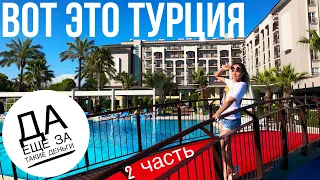 Turkey vacation 2019 THIS is the HOTEL FOR SUCH MONEY! SUNIS ELITA BEACH RESORT 5* inexpensive 2H