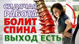 ⚡️Сидячая работа. Болит спина. 🔥ВЫХОД ЕСТЬ🔥 Стул для спины, поясницы  и позвоночника. Отзыв. Обзор.