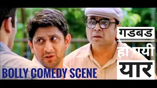 Hulchul comedy scene | Paresh Rawal | Akshaye Khanna | Kareena Kapoor |