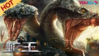 MULTISUB [King of Snake] When King of Snakes Appears, Disaster Strikes | YOUKU MOVIE