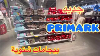 جولة في بريمارك أجيو تشوفو معايا جديد بيجامات شتوية رائعة للنساء PRIMARK #