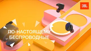 (12+) Новинка от JBL: наушники Tune 120TWS