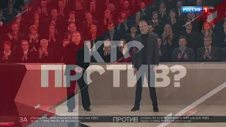 Кто против? Ток-шоу с Сергеем Михеевым 22.01.2019