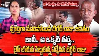 ECIL Beggar Raju Emotional Words About His Life Change | Anchor Nirupama | SumanTV Infotmation