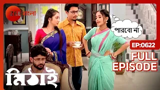 Mithai | Full Ep - 622 | Sep 29 2022 | Zee Bangla