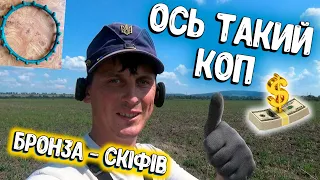 О ЦЕ ТАК СИГНАЛ. Навіть не ДУМАВ ЙОГО знайти. Коп по старовині. Пошуки з металошукачем ХР Деус.