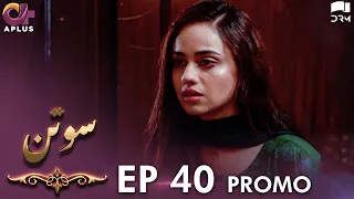 Pakistani Drama | Sotan - Episode 40 Promo | Aplus Dramas | Aruba, Kanwal, Faraz, Shabbir | C3C2N