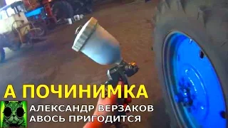 Началось в колхозе утро 2/9. Наводим красоту.